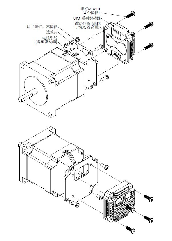 UIM240xx 步进电机微型驱动器安装示意图 UIM240xx 步进电机微型驱动器安装示意图